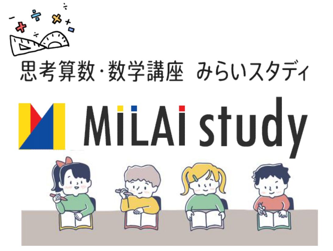 みらいスタディロゴ